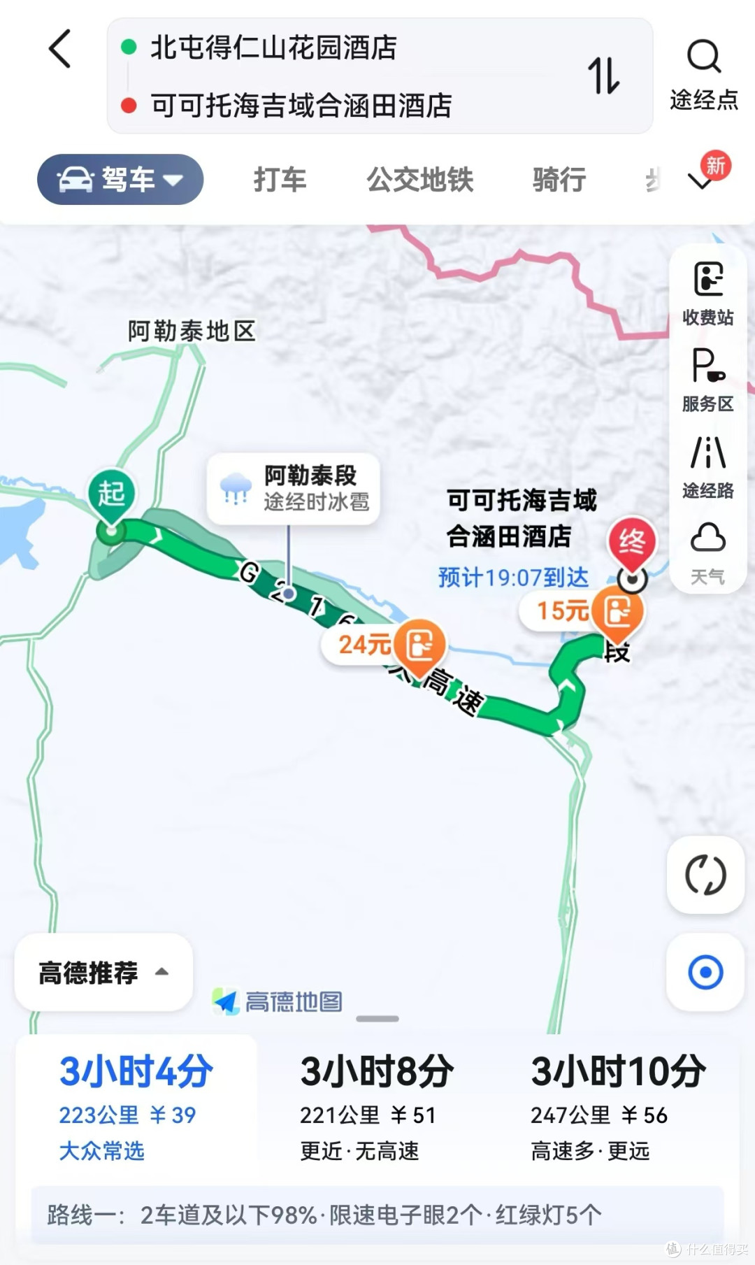60天新疆大环线！Day45：过门而不入的可可托海，宿吉域合涵田酒店