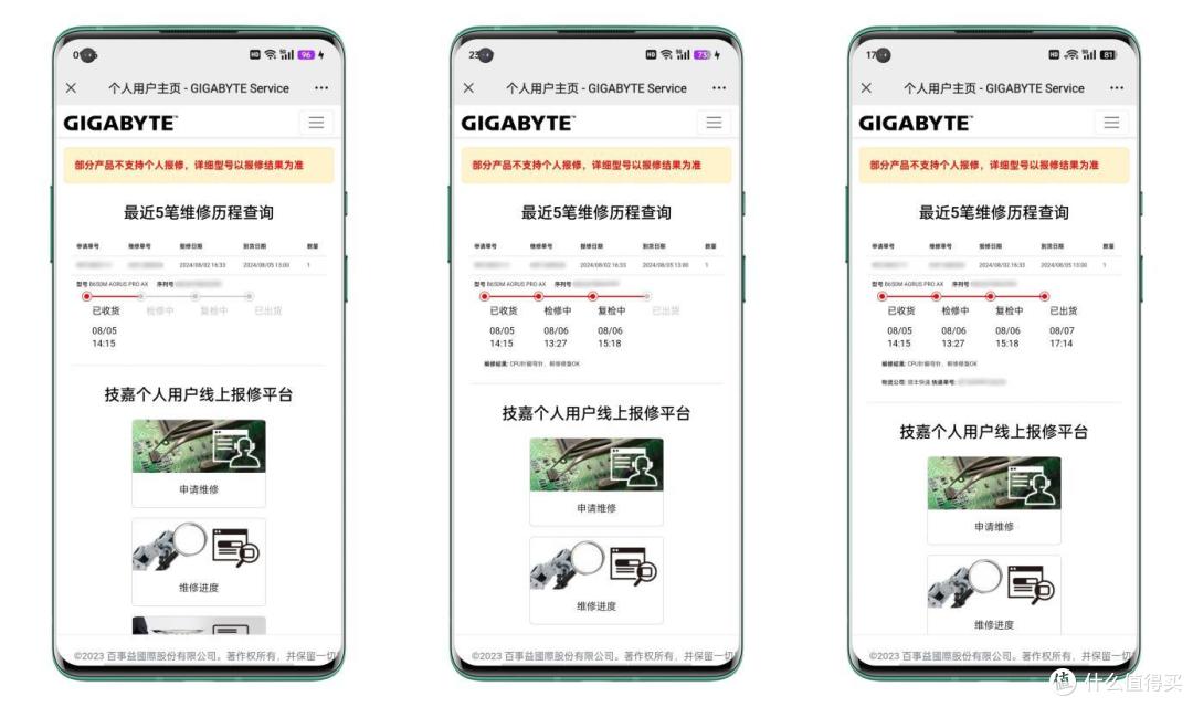 电脑小白也有春天！技嘉个人送保给你电脑装机兜底~