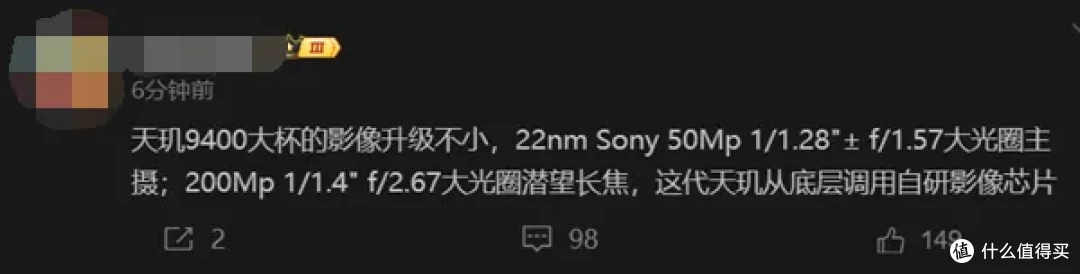 vivo X200 Pro影像重磅升级:22nm大底大光圈主摄+2亿潜望长焦