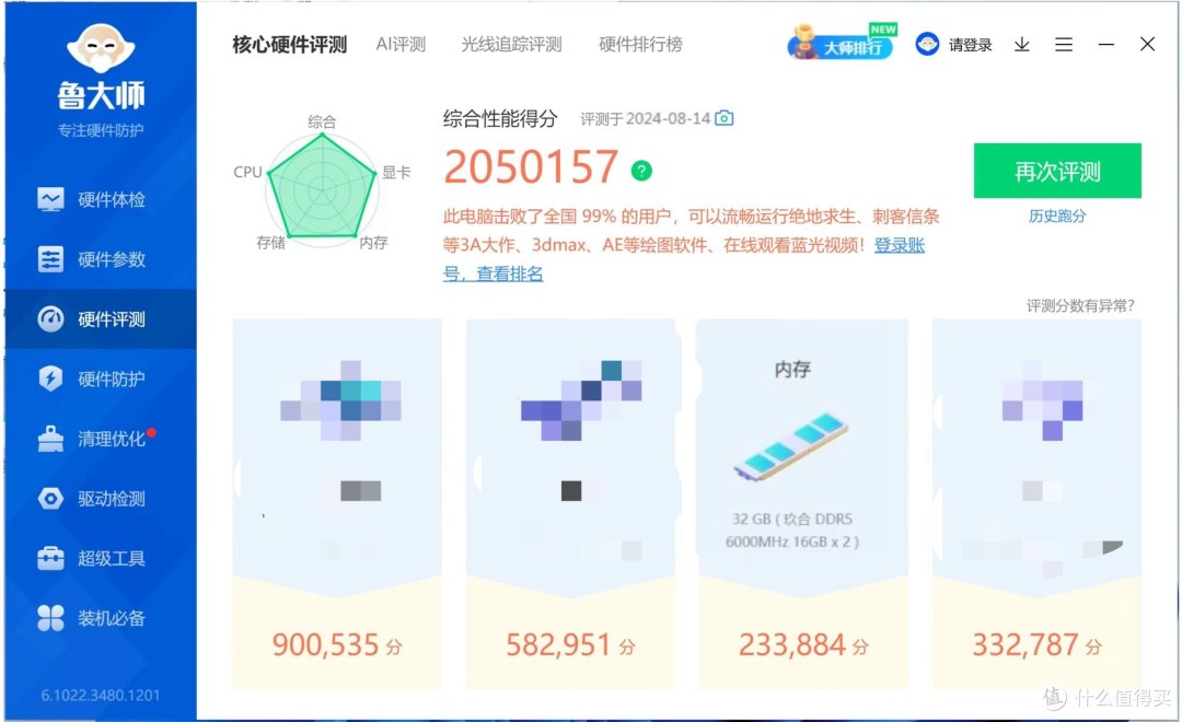 打工人自费500购入套条，只为拯救我的老破小电脑！玖合星域DDR5 32G内存套条初体验
