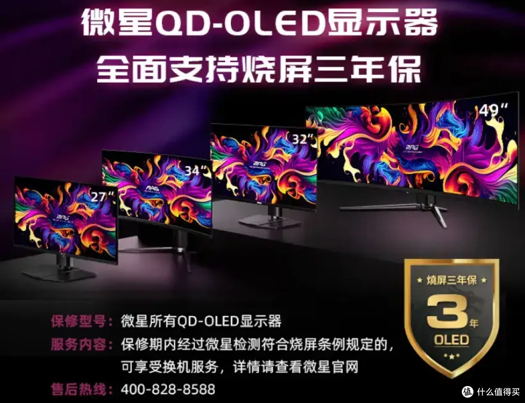 【微星MPG 321URX QD-OLED显示器】实测体验,热门爆款,非常推荐的高端旗舰OLED显示器!