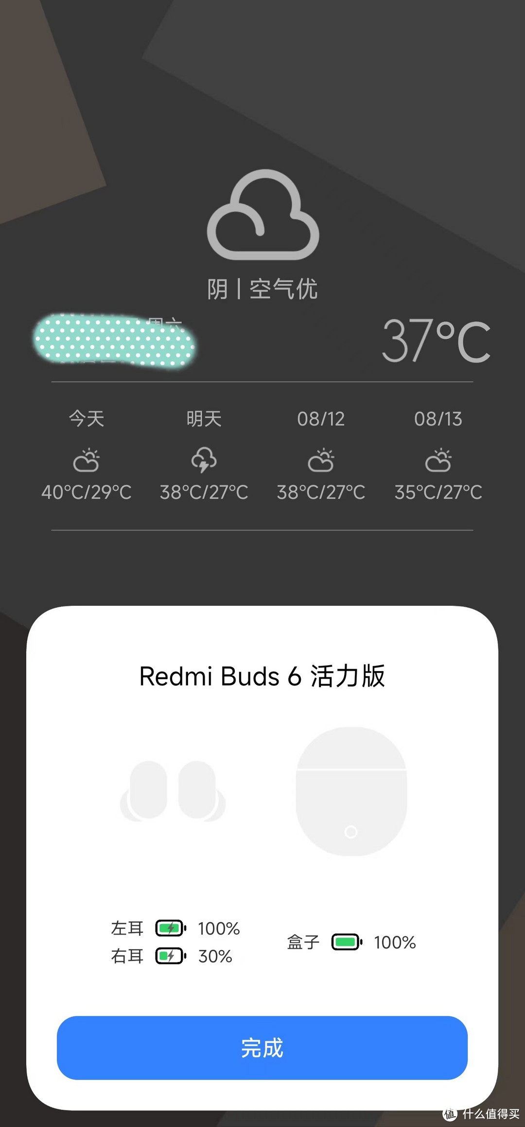 [众测]Redmi Buds 6活力版：轻奢享受，非凡体验