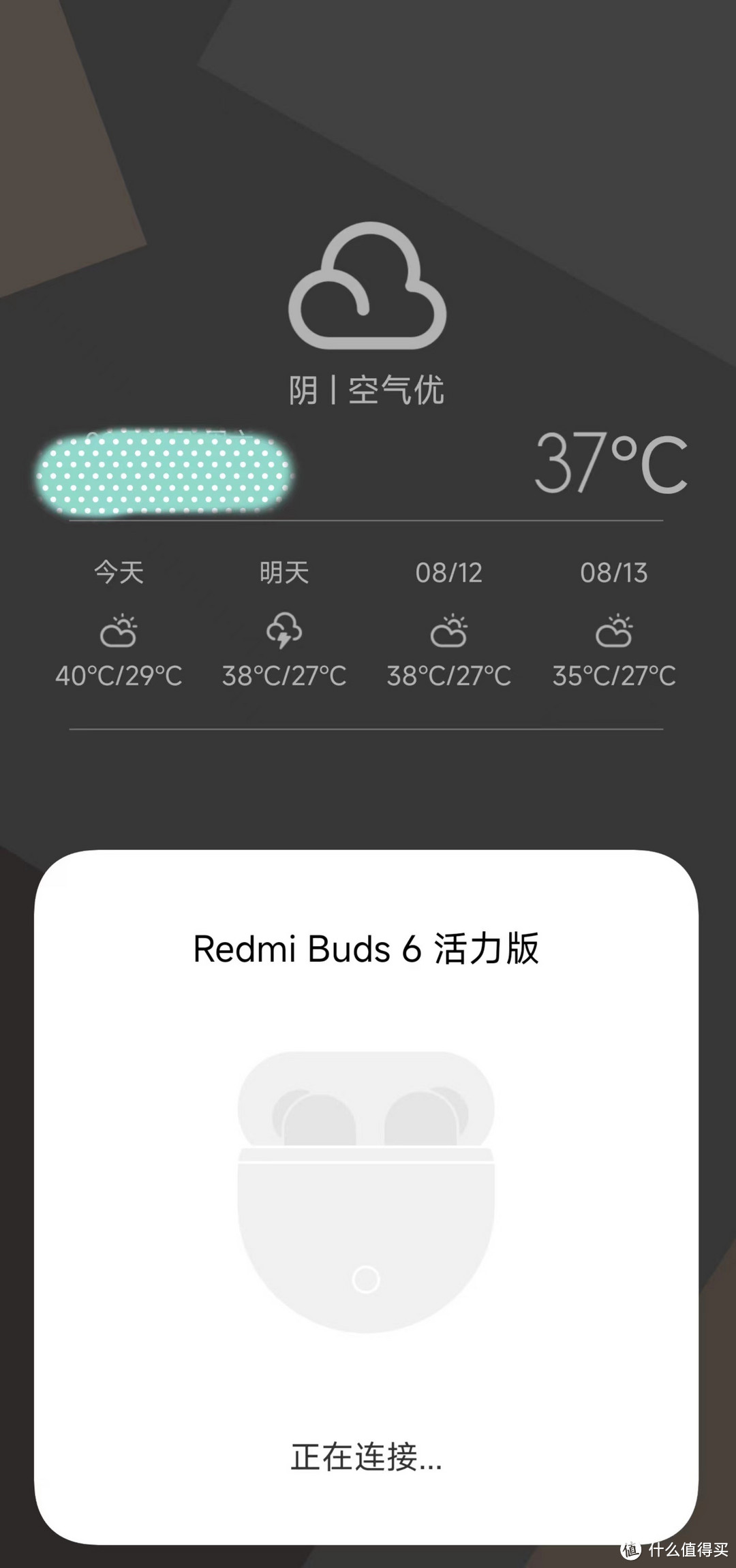 [众测]Redmi Buds 6活力版：轻奢享受，非凡体验