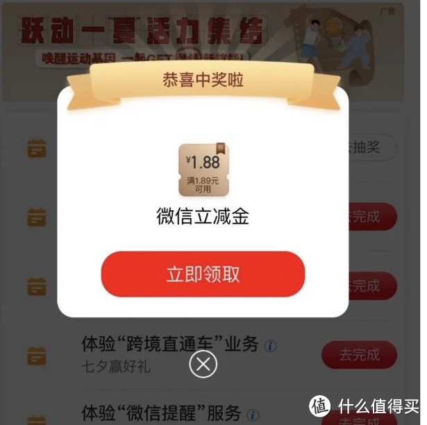 工行活动最后大放水！1.88元立减金！仅限最后2天