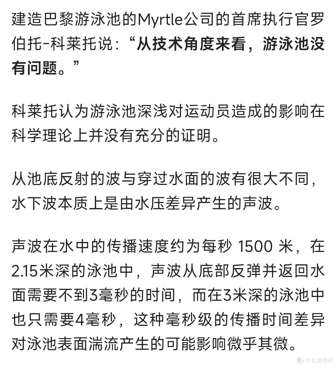 不是说好“不要拿自己的兴趣去挑战别人的职业”吗?怎么看黄雪梅成绩比奥运选手还要快?
