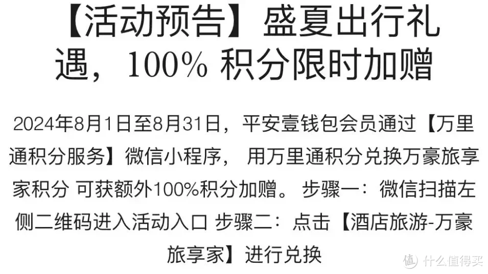 牛x了！这家银行的积分体系当真YYDS