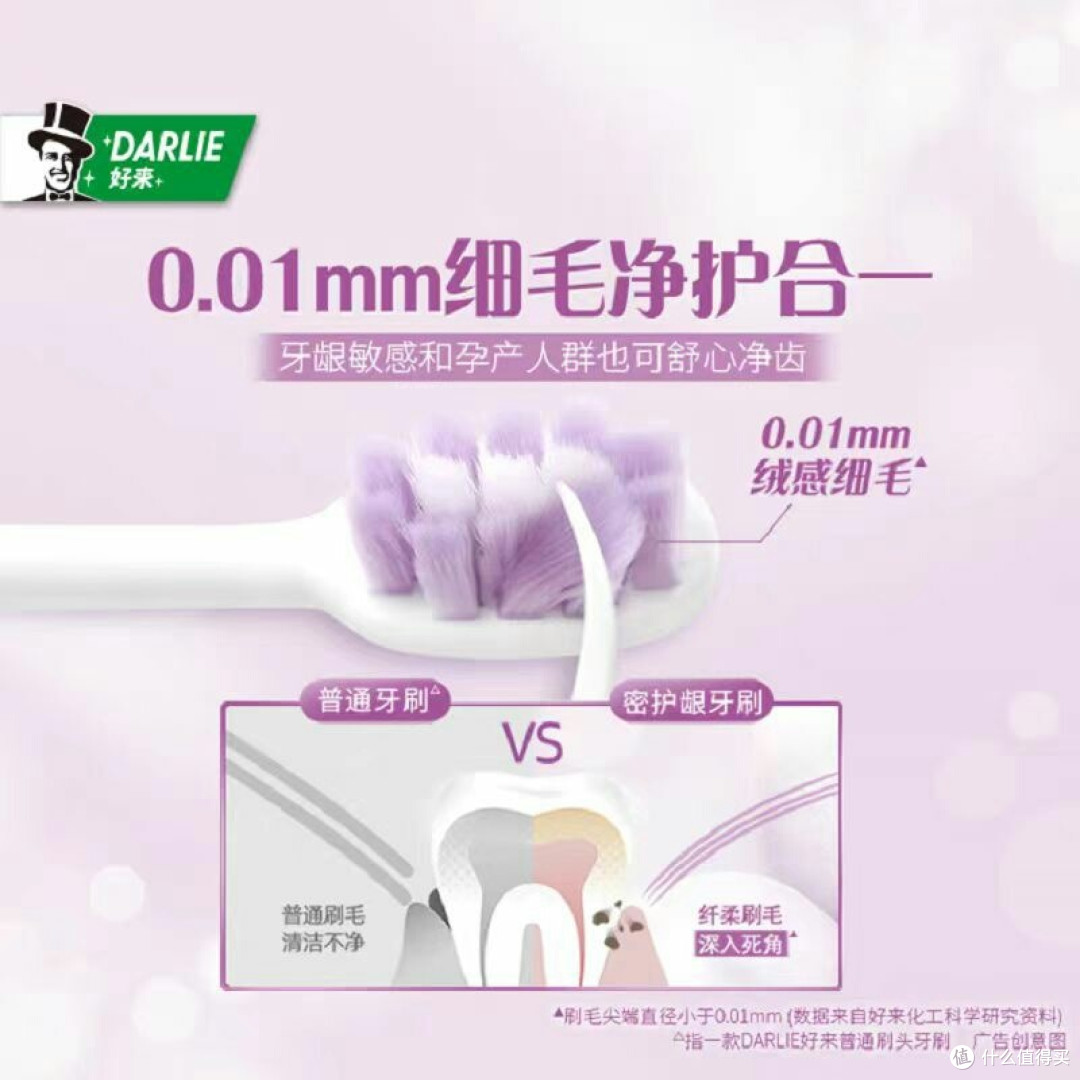 宽刷头与小刷头,牙刷该怎么选?
