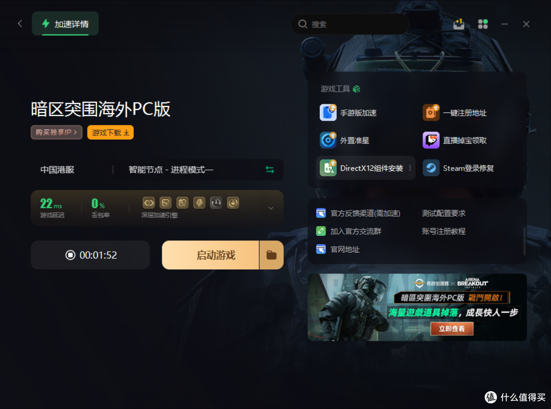 暗区突围外挂哪里购买
