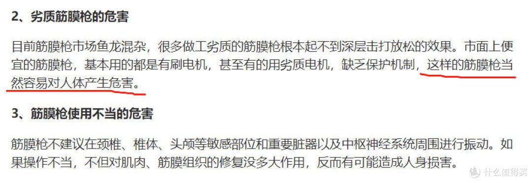 哪个品牌筋膜枪比较好用?五款黑马单品全面测评