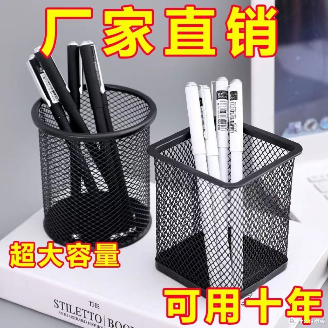 金属网格笔筒评测