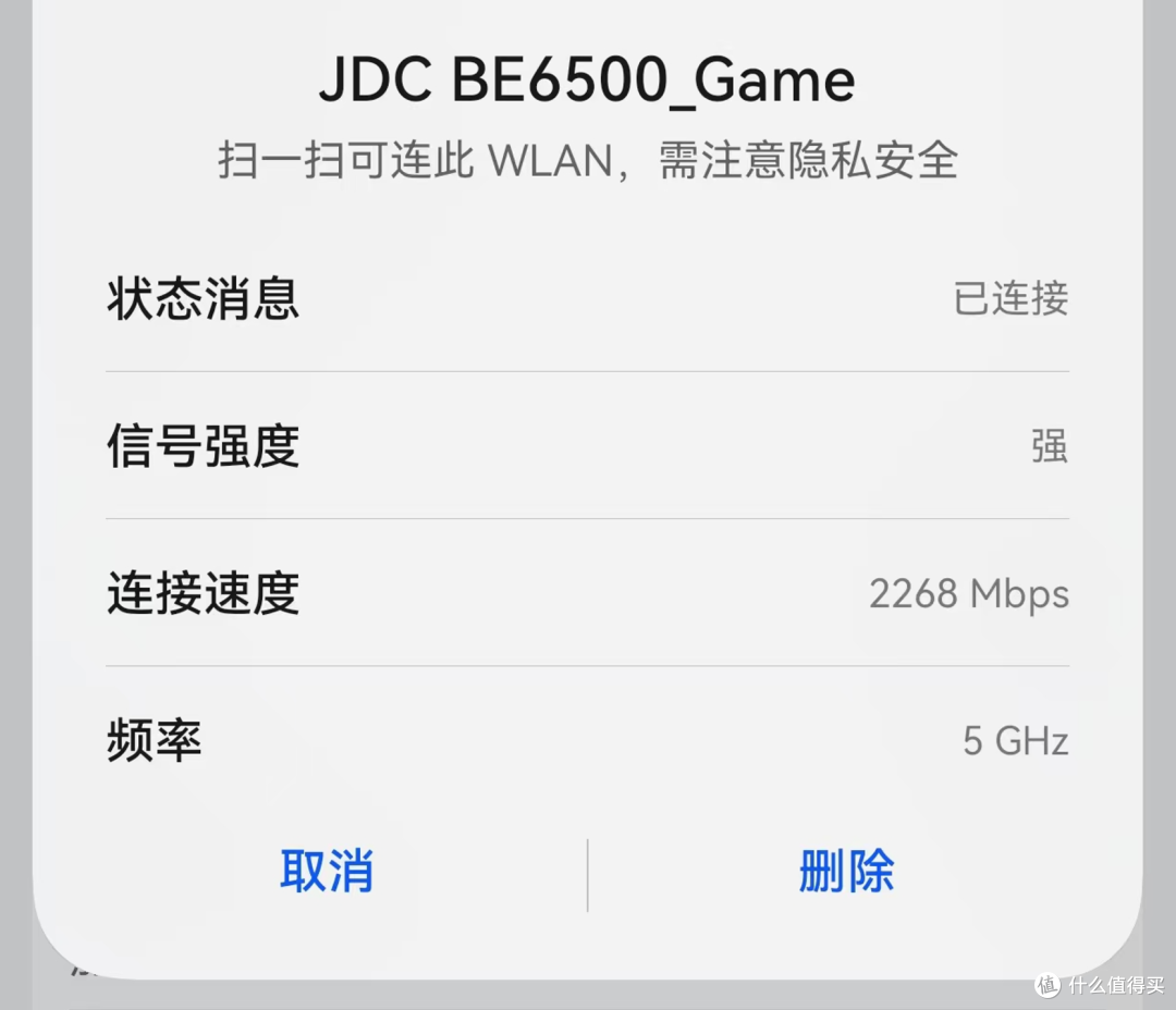 300出头就能入手一台Wi-Fi7路由器?京东云BE6500使用评测