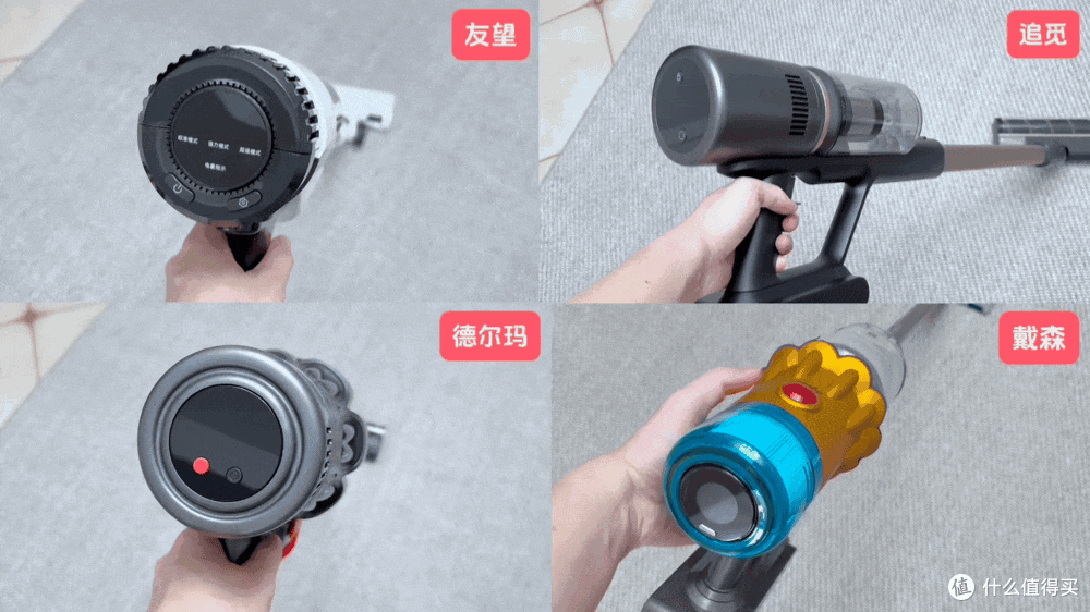 吸尘器极限横评：戴森、追觅、友望、德尔玛，到底哪款更好用？自集尘基站能不能解放双手？