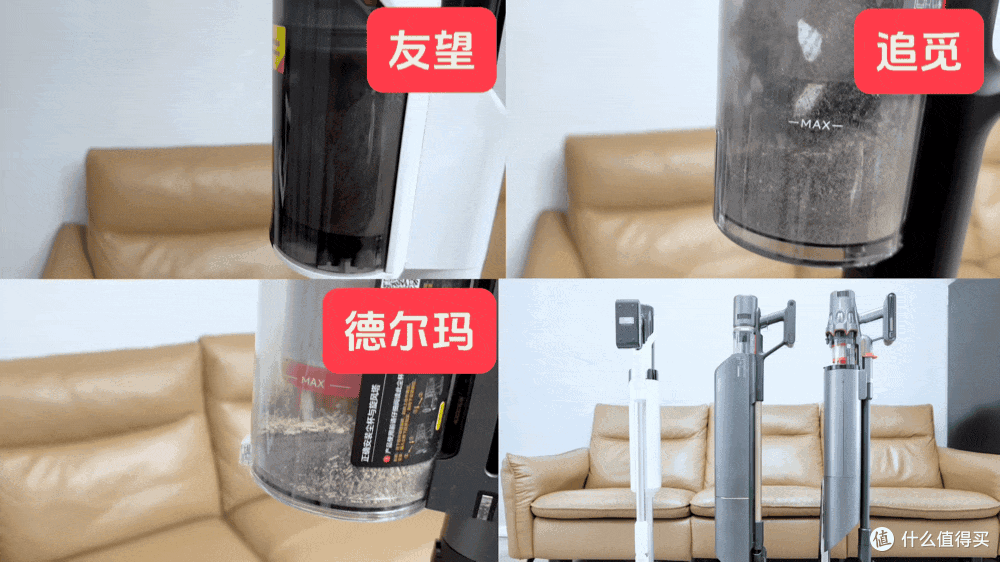 吸尘器极限横评：戴森、追觅、友望、德尔玛，到底哪款更好用？自集尘基站能不能解放双手？