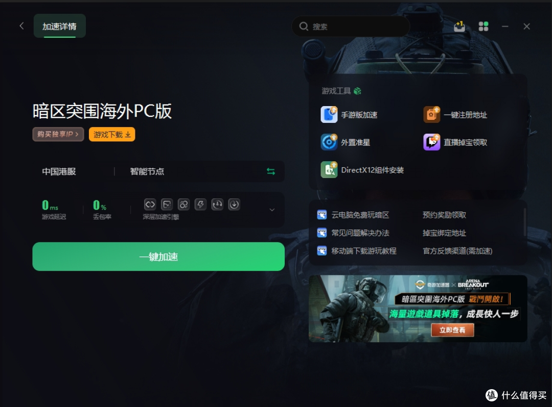 《暗区突围PC版》配置要求+查看自己的配置是否能玩+游戏启动器下载教程。