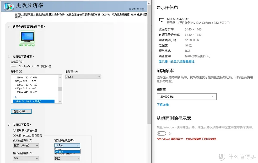 极佳的办公伴侣，内置扬声器，微星纯白带鱼屏MD342CQPW