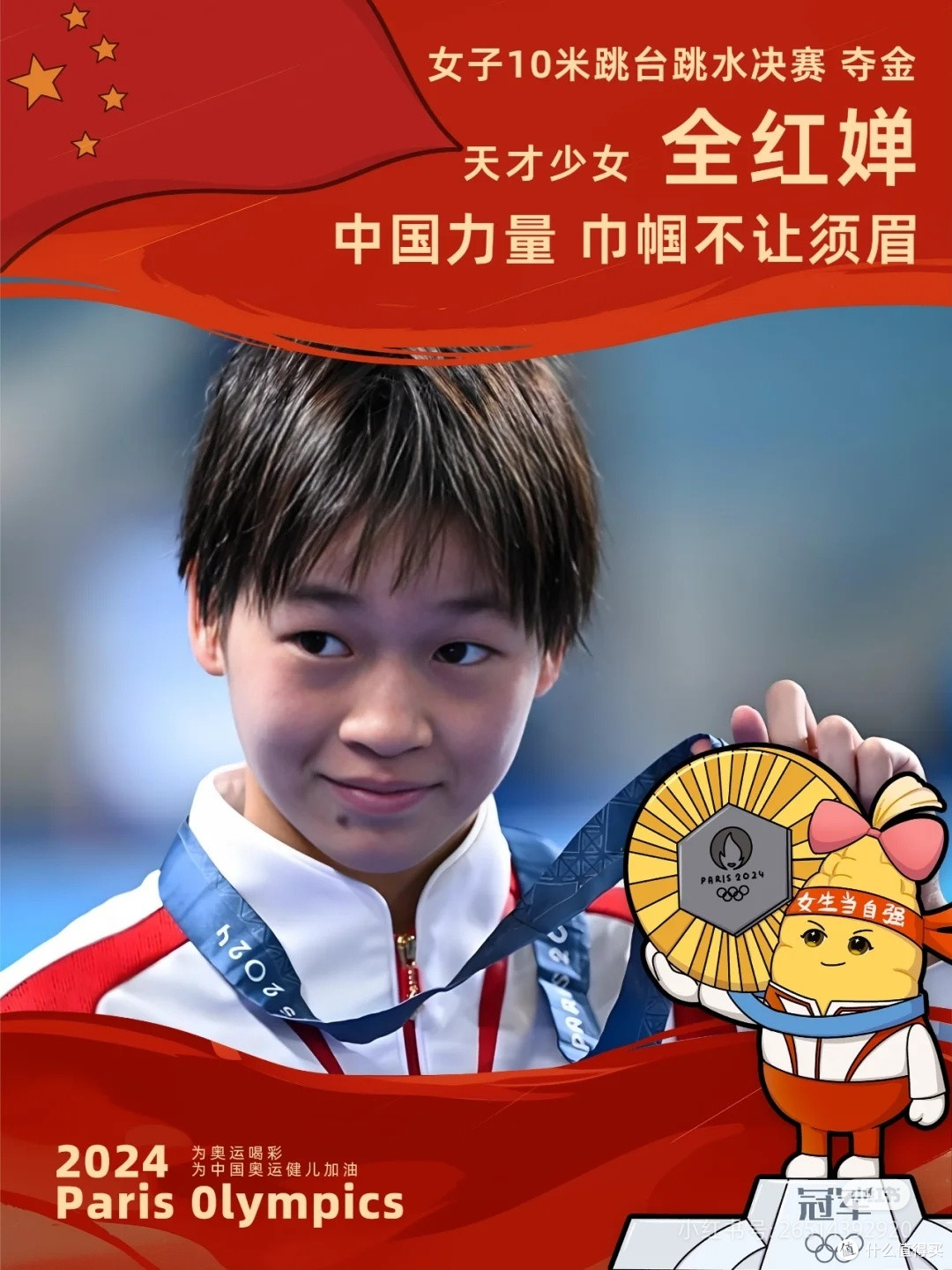 满分全红婵~水花消失术的天才少女