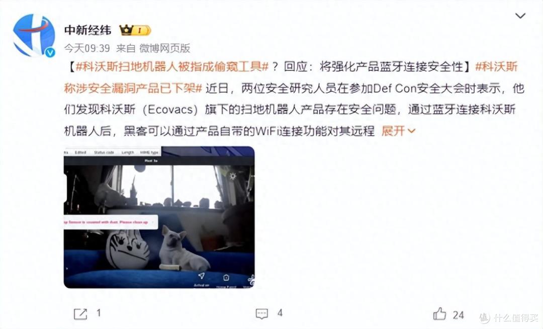 图片来源：微博截图