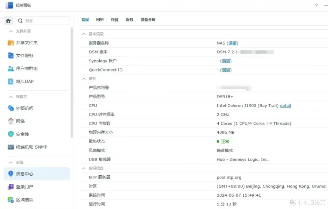 280元的高性价比NAS,完美刷“黑群晖”,能改双千兆网口