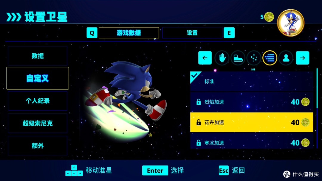《索尼克缤纷色彩:究极版》:超音速动作游戏缤纷重生