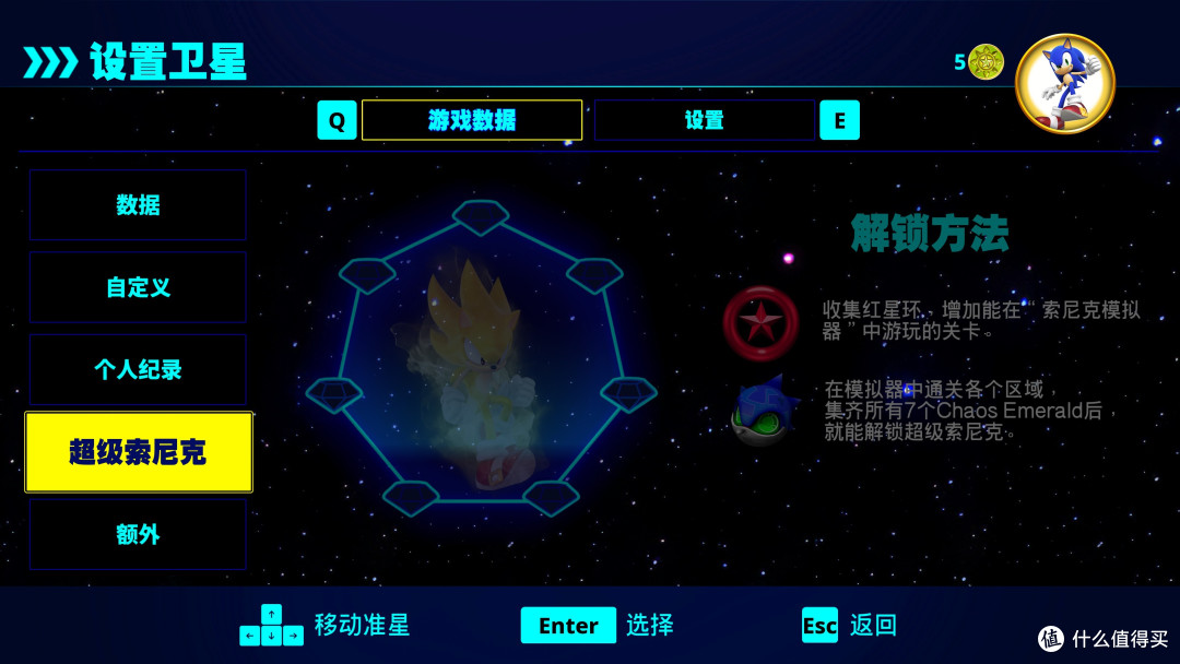 《索尼克缤纷色彩:究极版》:超音速动作游戏缤纷重生