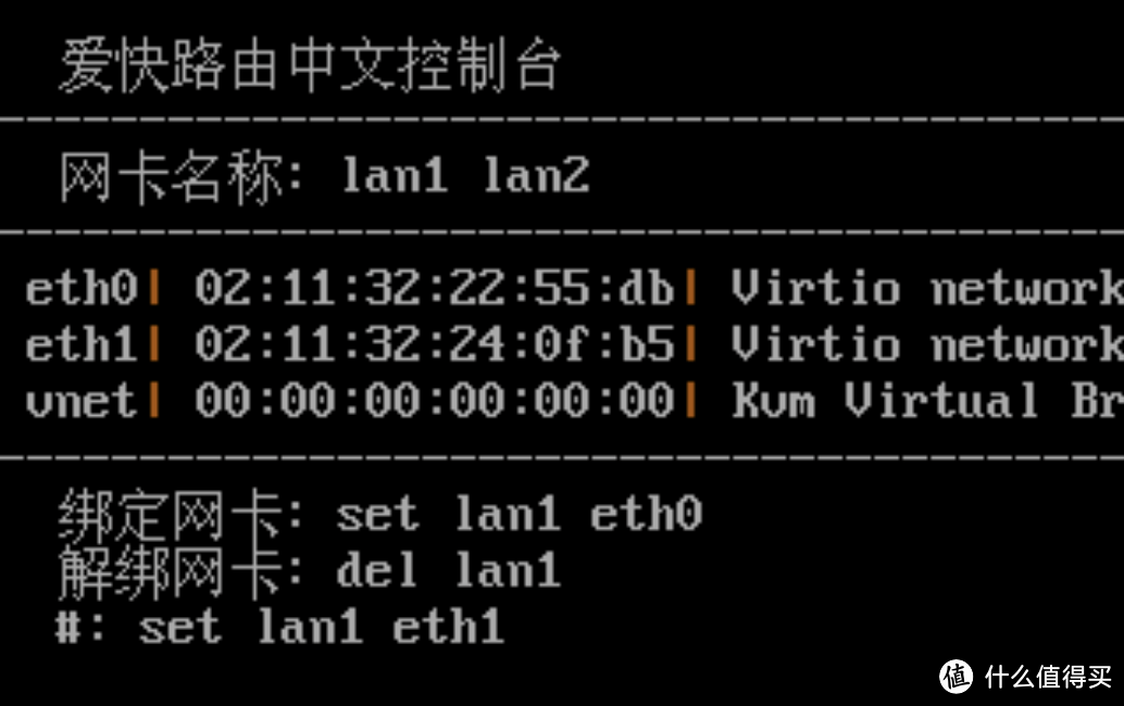 你的群晖就是就是一台软路由！群晖VMM直接安装爱快充当主路由！