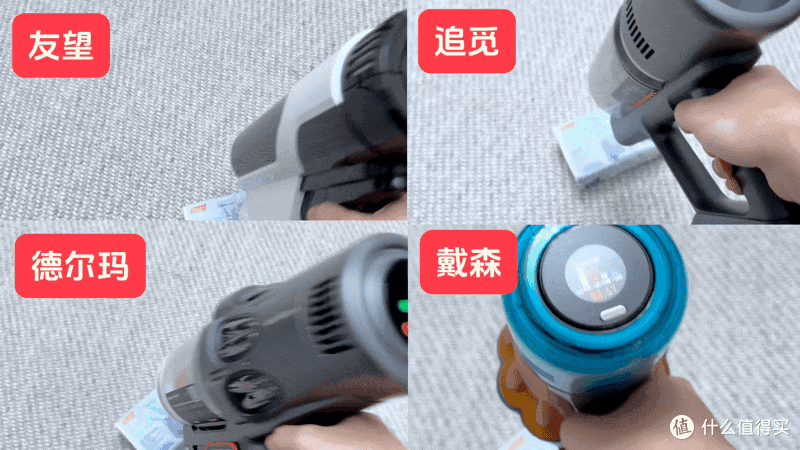 吸尘器极限横评：戴森、追觅、友望、德尔玛，到底哪款更好用？自集尘基站能不能解放双手？