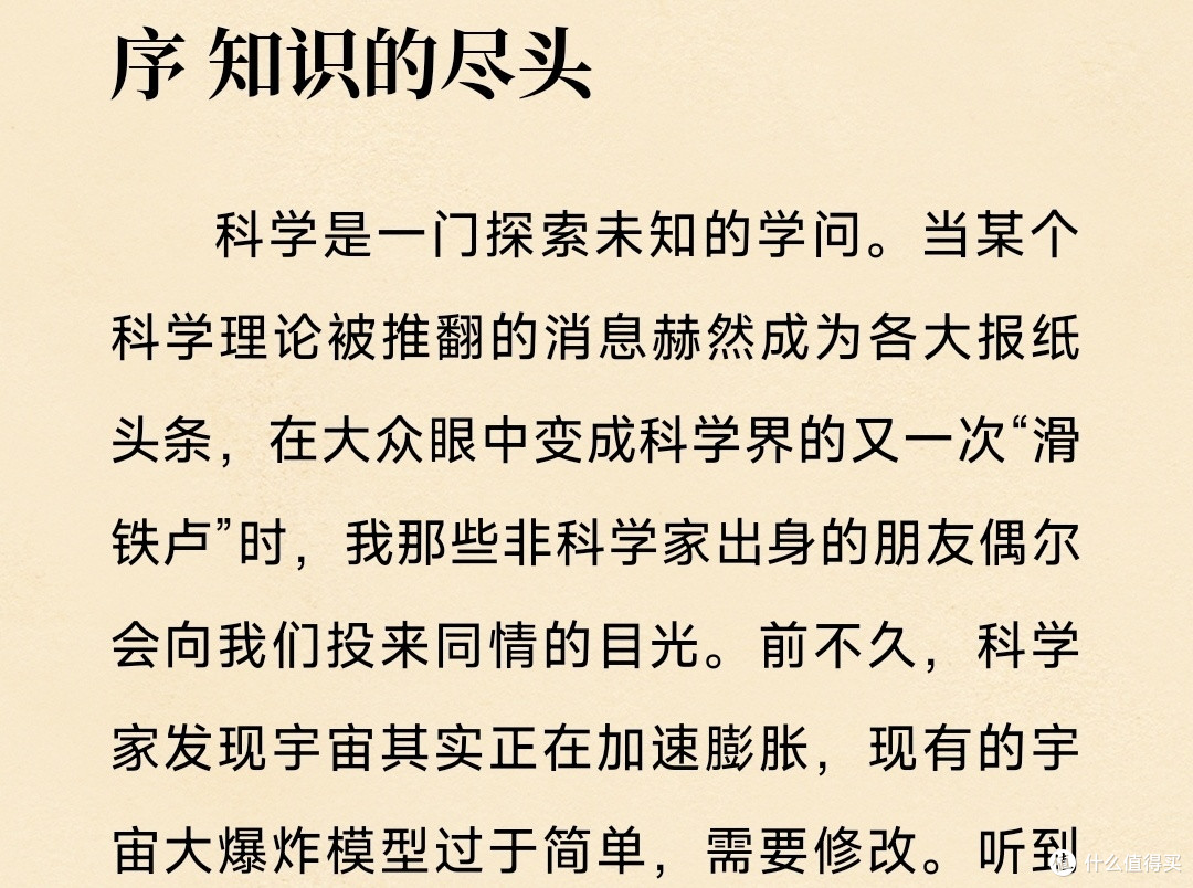 奇观：月球之谜、宇宙之始及生命的起点