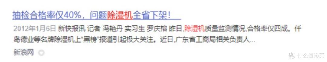 除湿机有哪些缺点?揭秘四大危害黑名单!