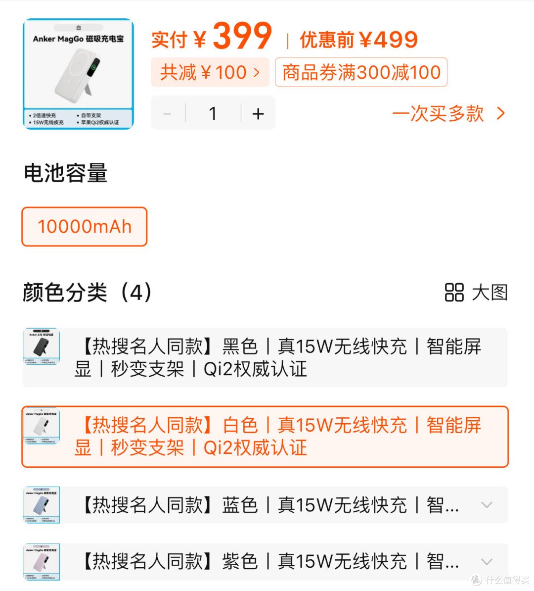 安克充电器不愧是第一!特朗普竟主动要代言?
