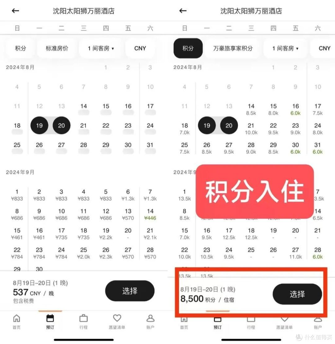 沈阳太阳狮万丽