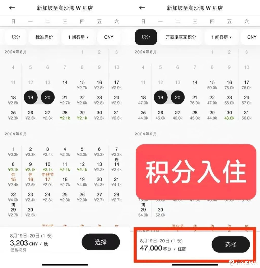 新加坡圣淘沙湾W酒店