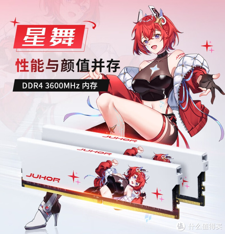 量大管饱的二次元风纯白内存条！玖合星舞系列DDR4 16Gx2台式机套装使用体验！