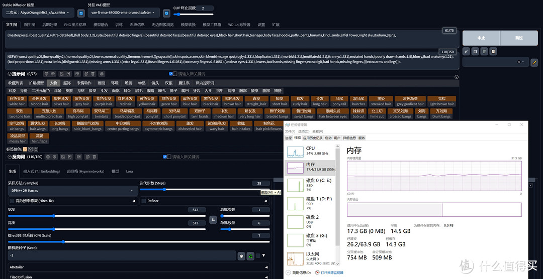 量大管饱的二次元风纯白内存条！玖合星舞系列DDR4 16Gx2台式机套装使用体验！