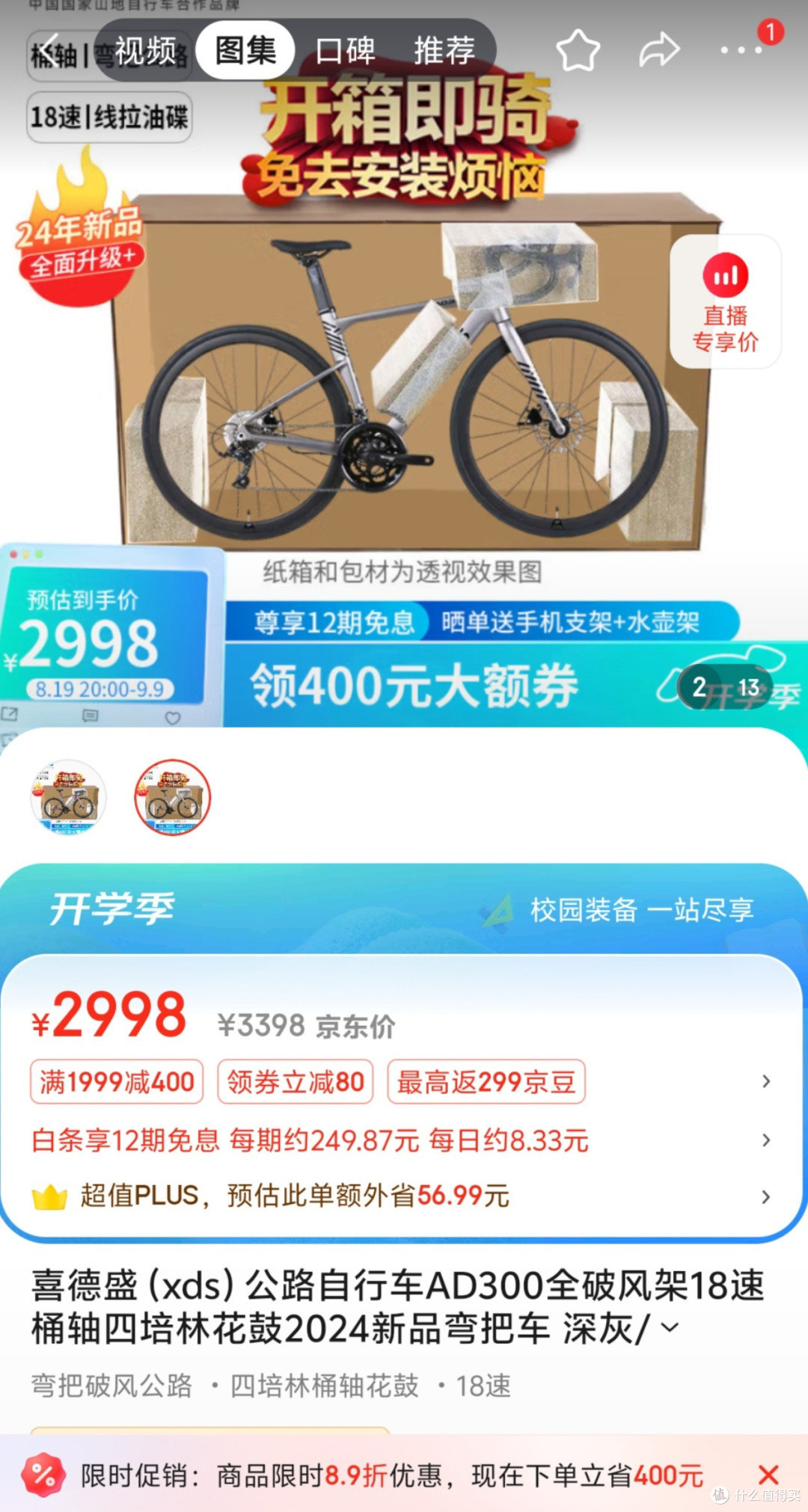 骑行会给我们带来什么