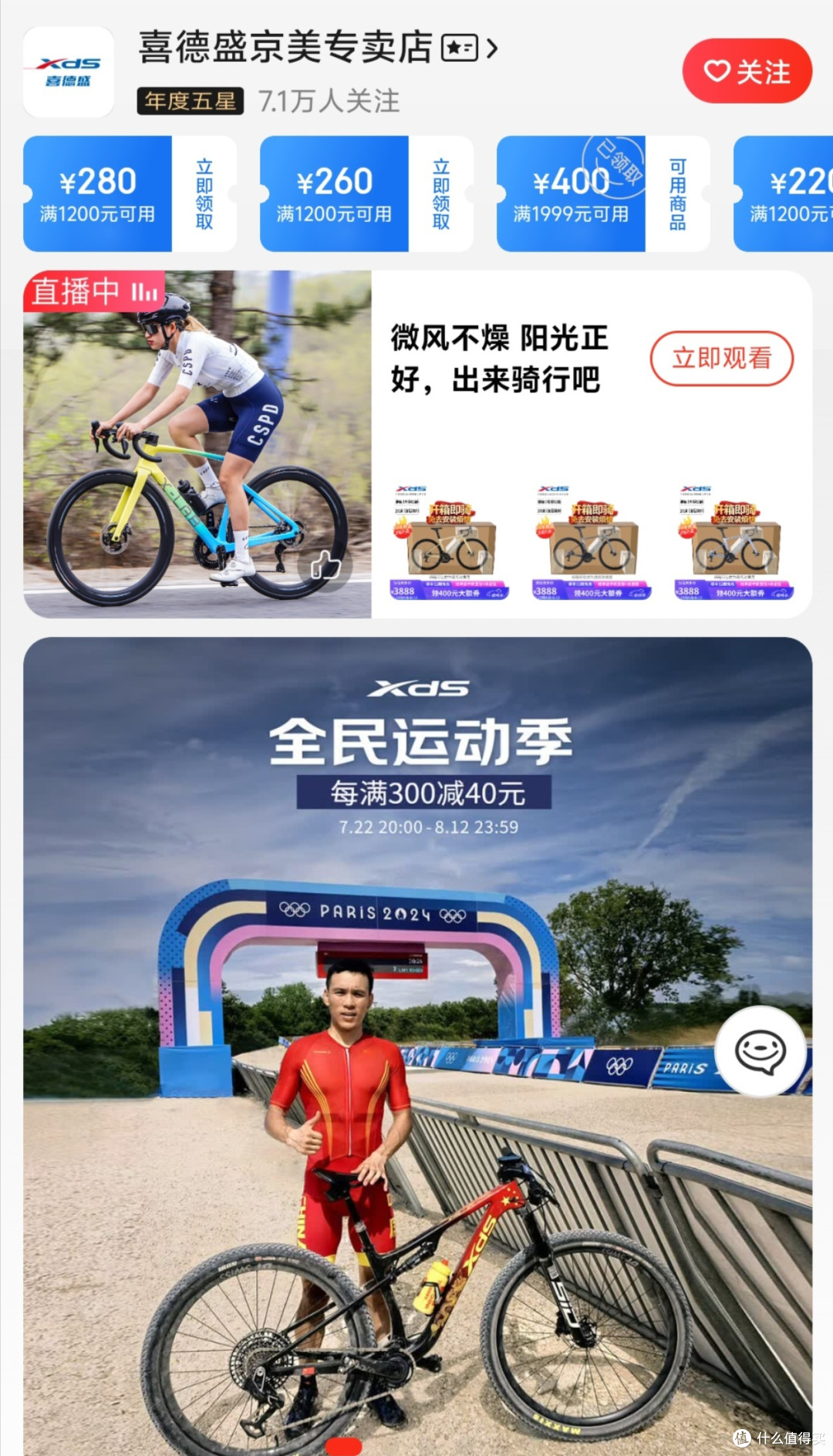 骑行会给我们带来什么