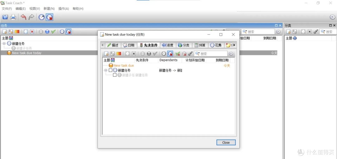 效率翻倍的秘密武器?试试Task Coach的神奇魔力!
