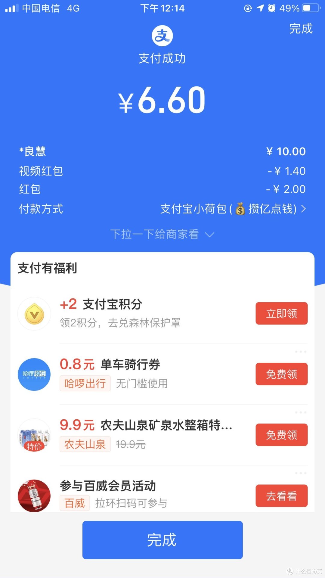 2021支付宝活动_支付宝2021最新活动入口_支付宝最新活动