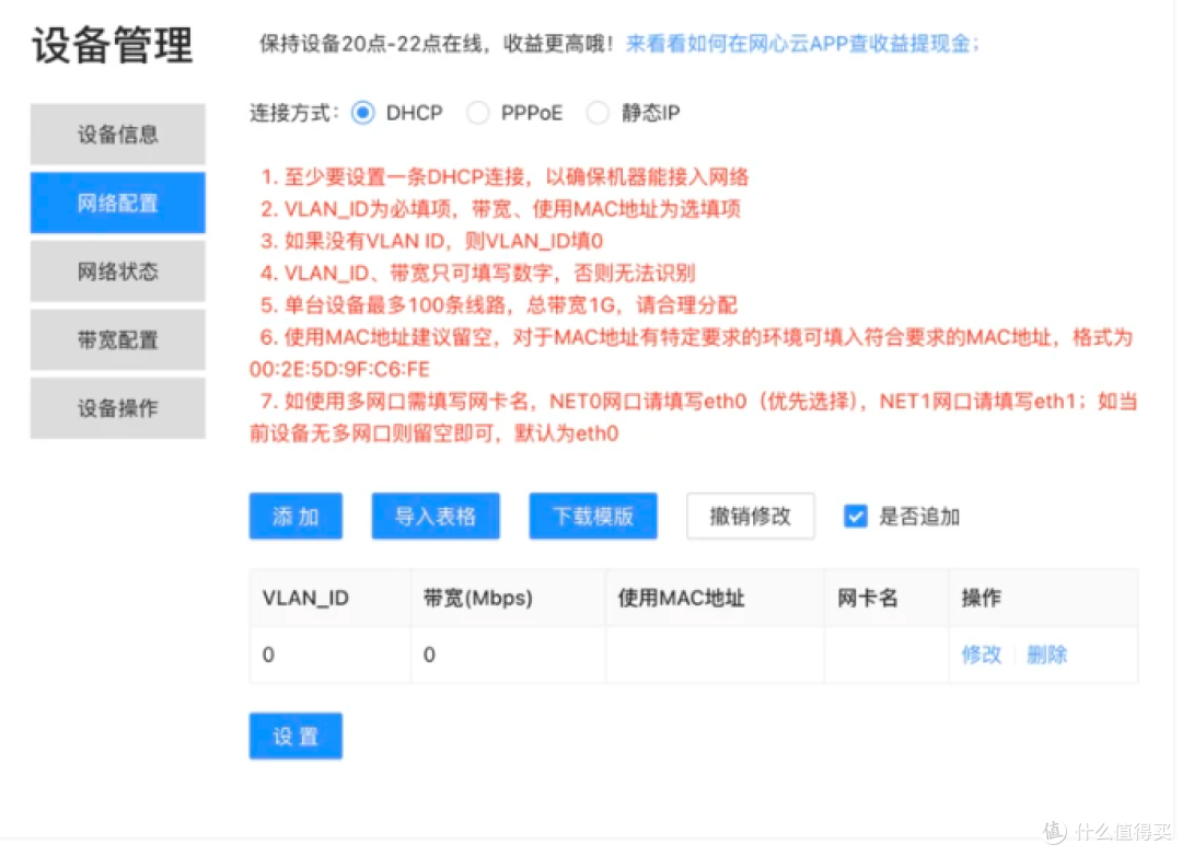 快速回血!79元拿下网心云OEA lite,即插即用,无门槛操作