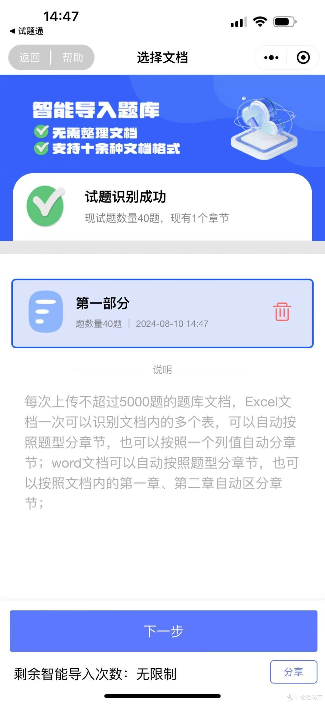 有什么考试软件可以自己导入题库