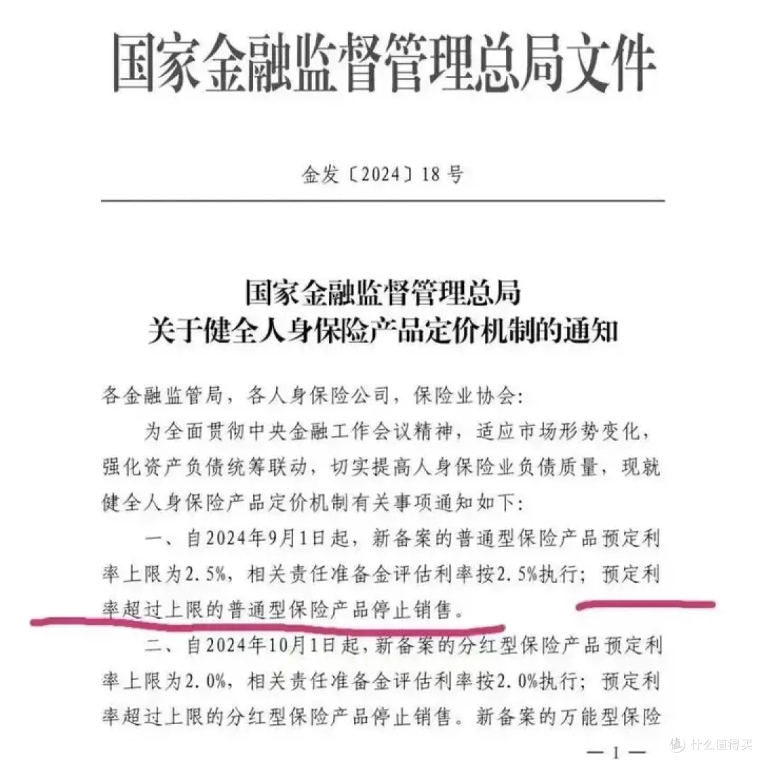 8月养老金新排名，第一名直接干翻3.5%？