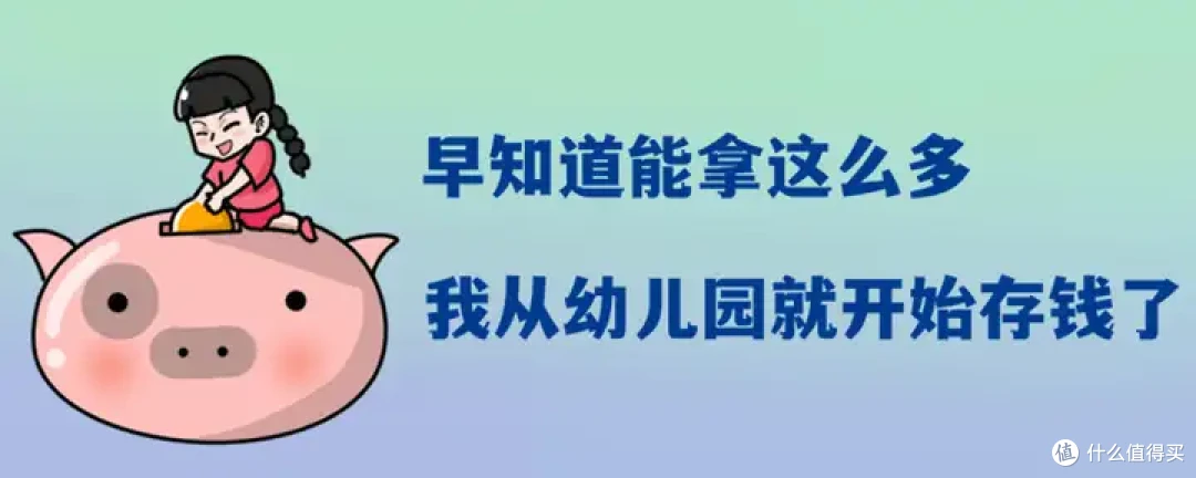 8月养老金新排名，第一名直接干翻3.5%？