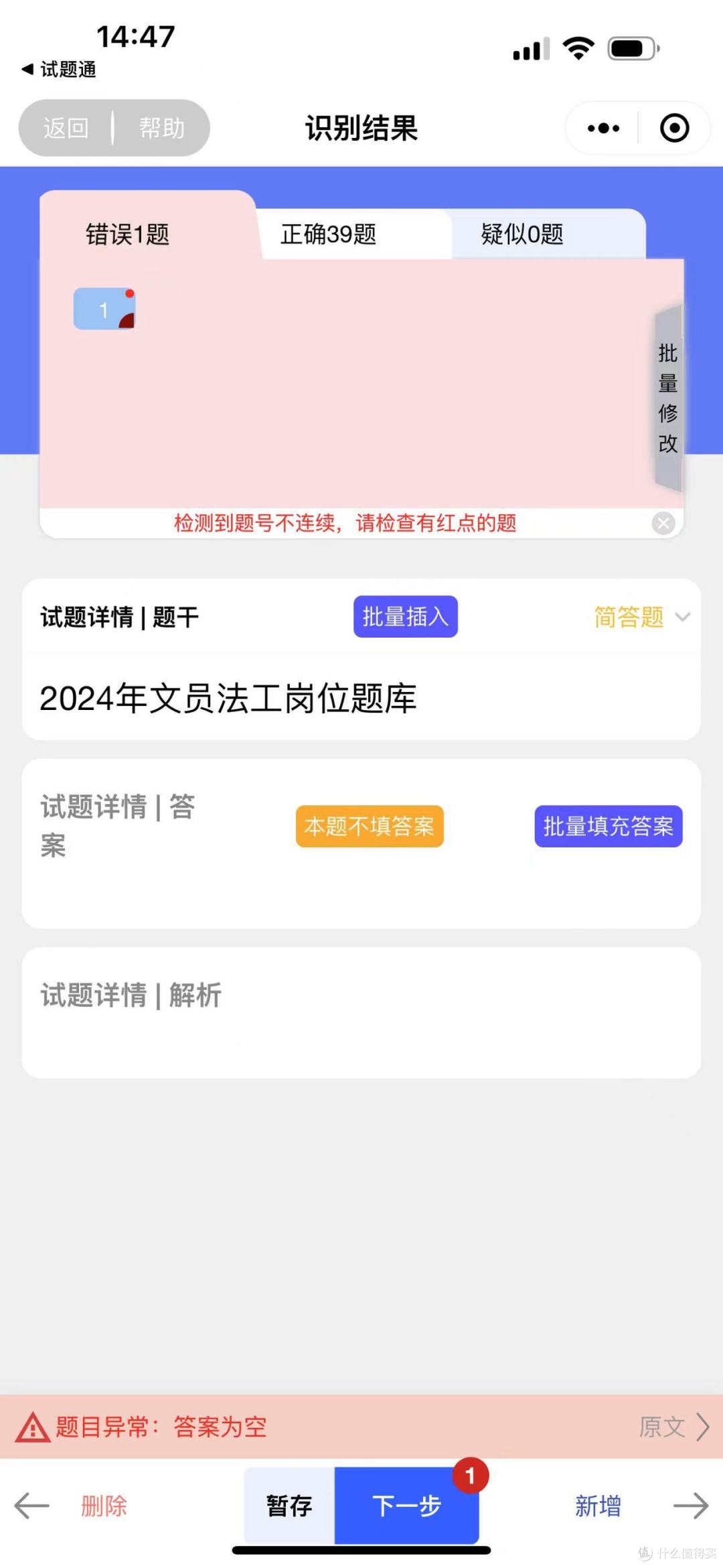 有什么考试软件可以自己导入题库