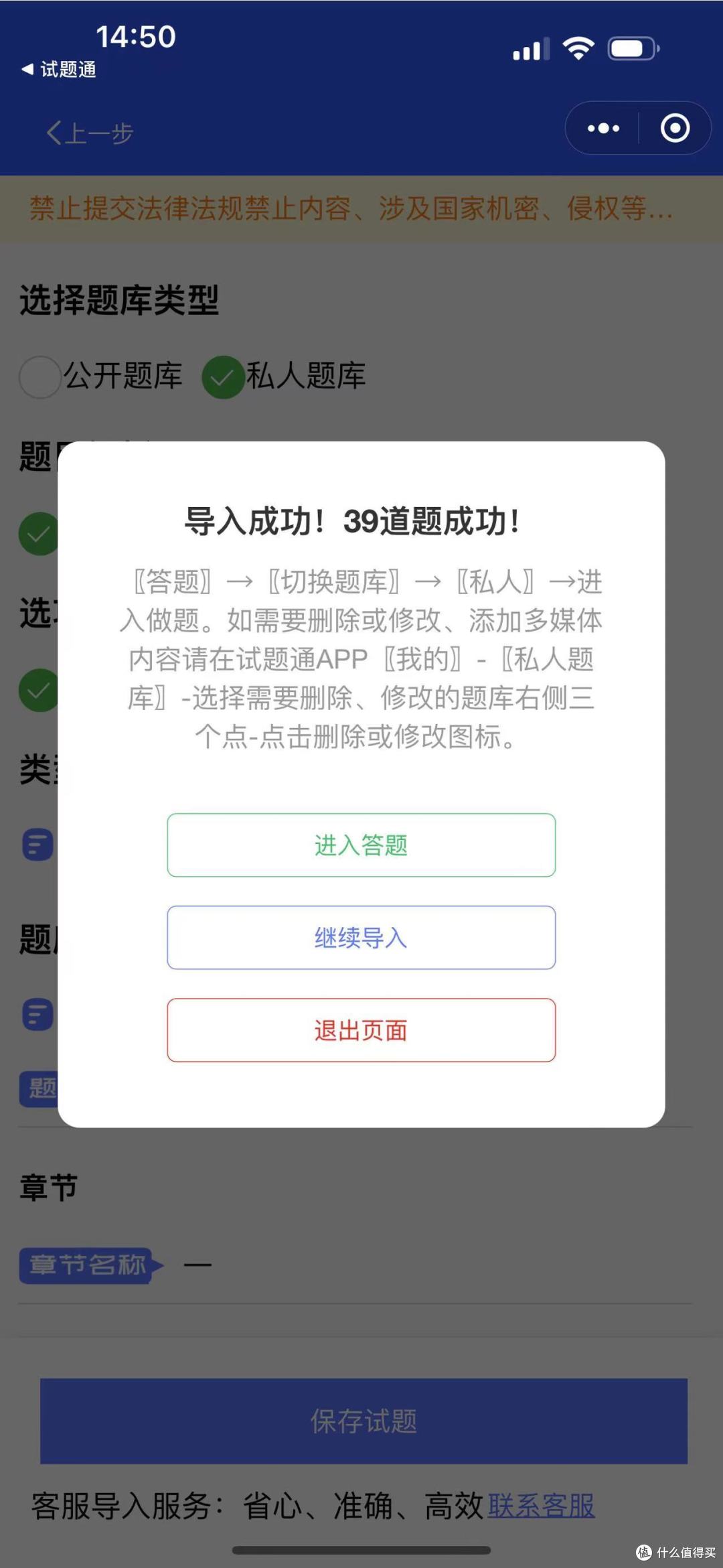 有什么考试软件可以自己导入题库
