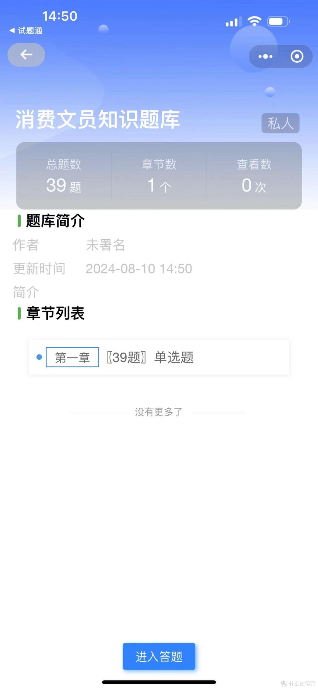 有什么考试软件可以自己导入题库
