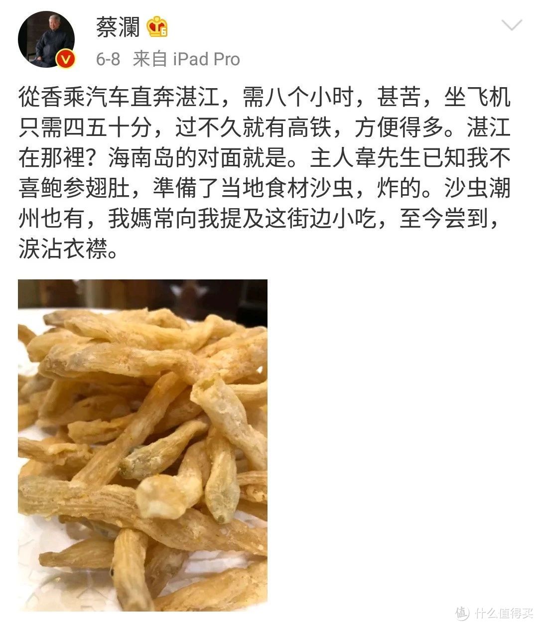 开海了，绝对不容错过的美味——湛江沙虫！