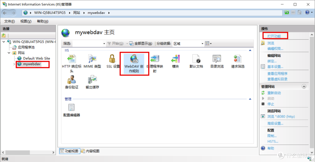 WebDAV文件共享:将个人电脑变身为云存储,实现自由文件传输