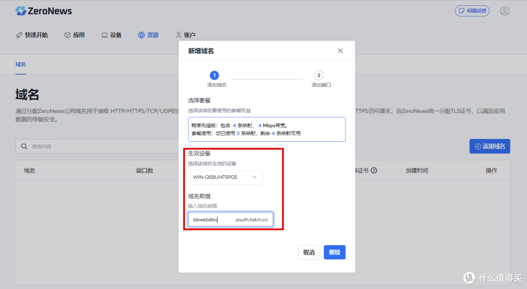 WebDAV文件共享:将个人电脑变身为云存储,实现自由文件传输