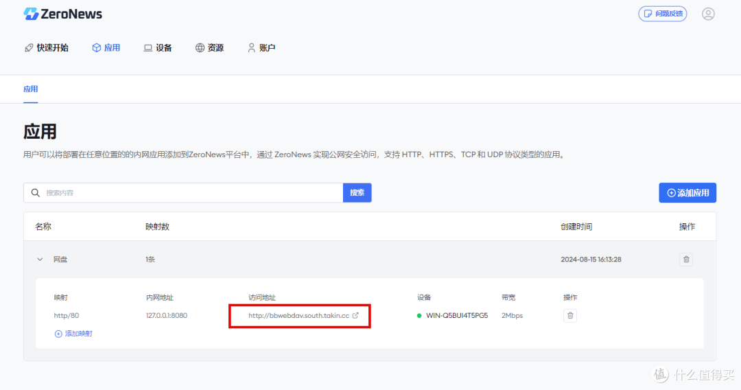 WebDAV文件共享:将个人电脑变身为云存储,实现自由文件传输