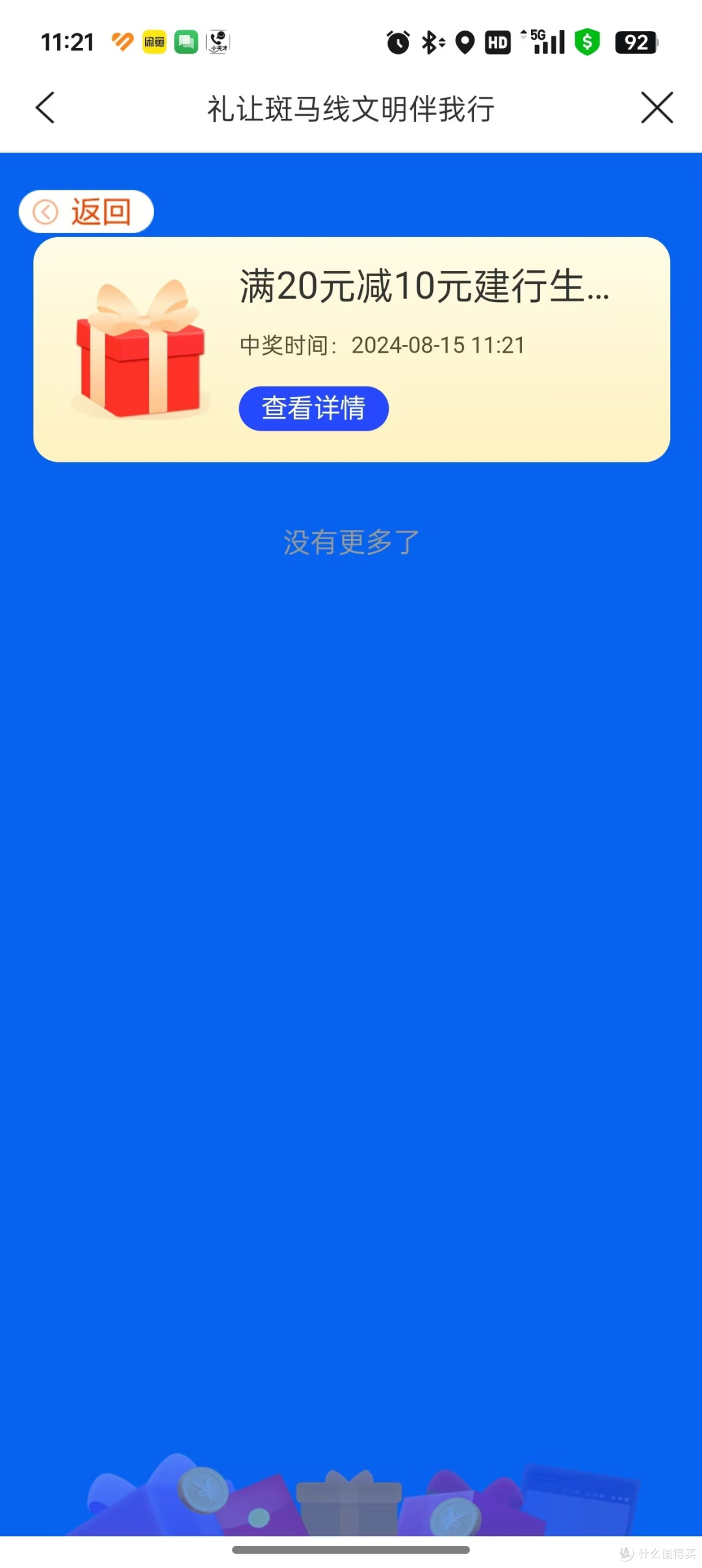 商超5折！一张20-10元优惠券！