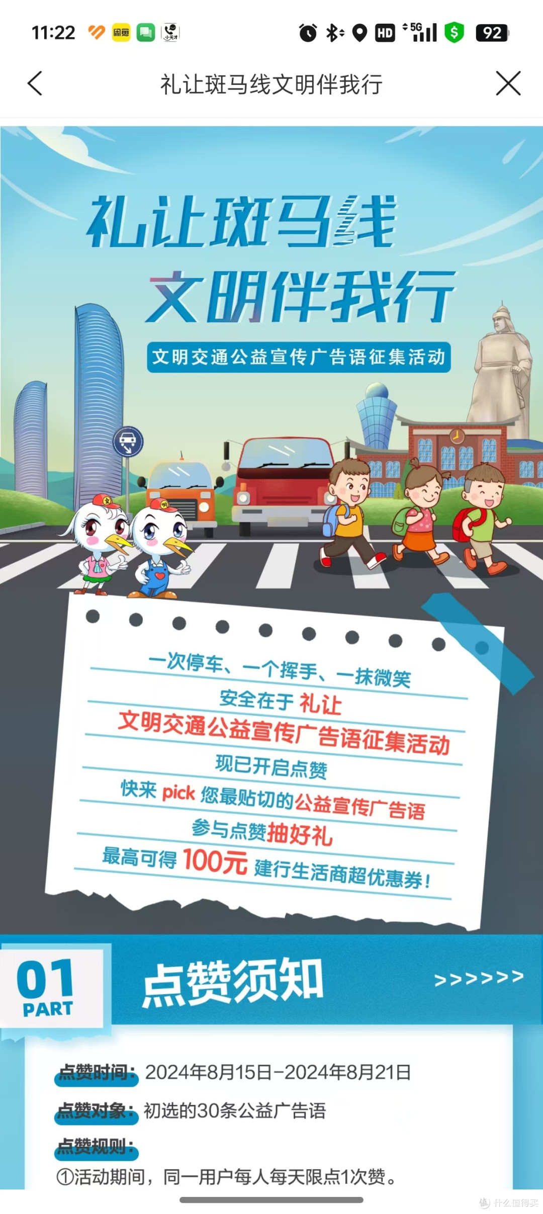 商超5折！一张20-10元优惠券！